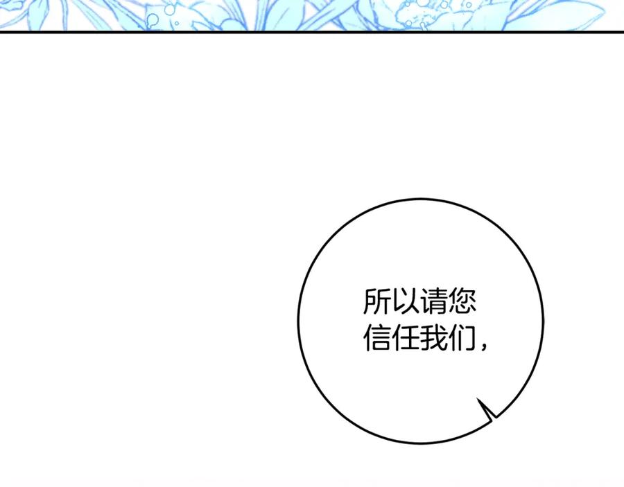 变身成女帝 - 第105话 后位争夺战 - 第66张图