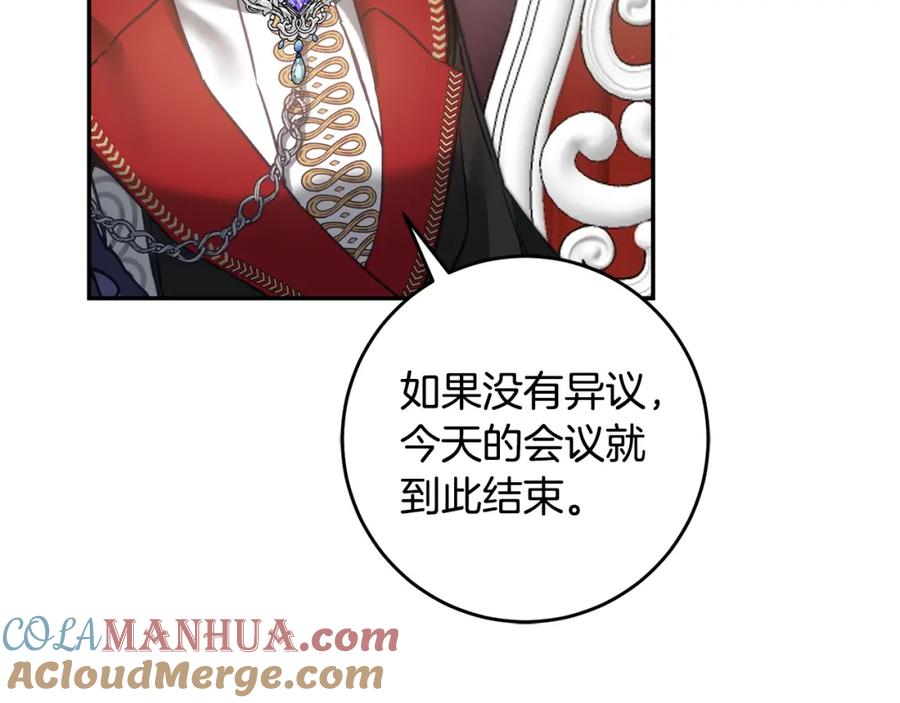 变身成女帝 - 第105话 后位争夺战 - 第49张图