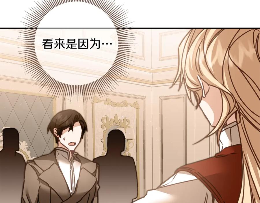 变身成女帝 - 第105话 后位争夺战 - 第102张图