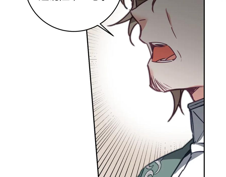 变身成女帝 - 第105话 后位争夺战 - 第90张图