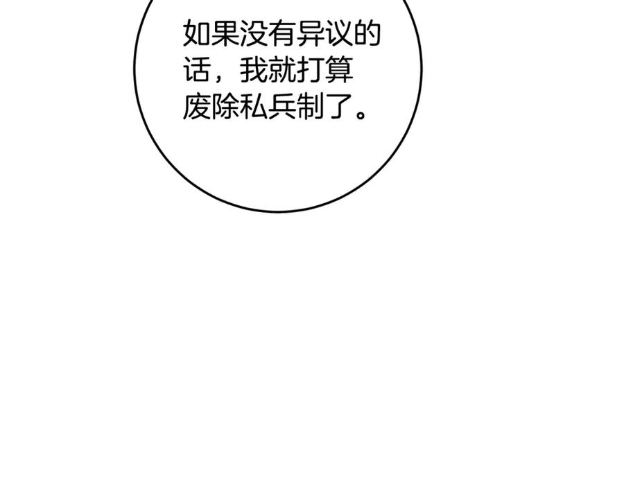 变身成女帝 - 第105话 后位争夺战 - 第31张图