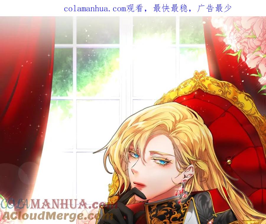 变身成女帝 - 第105话 后位争夺战 - 第1张图