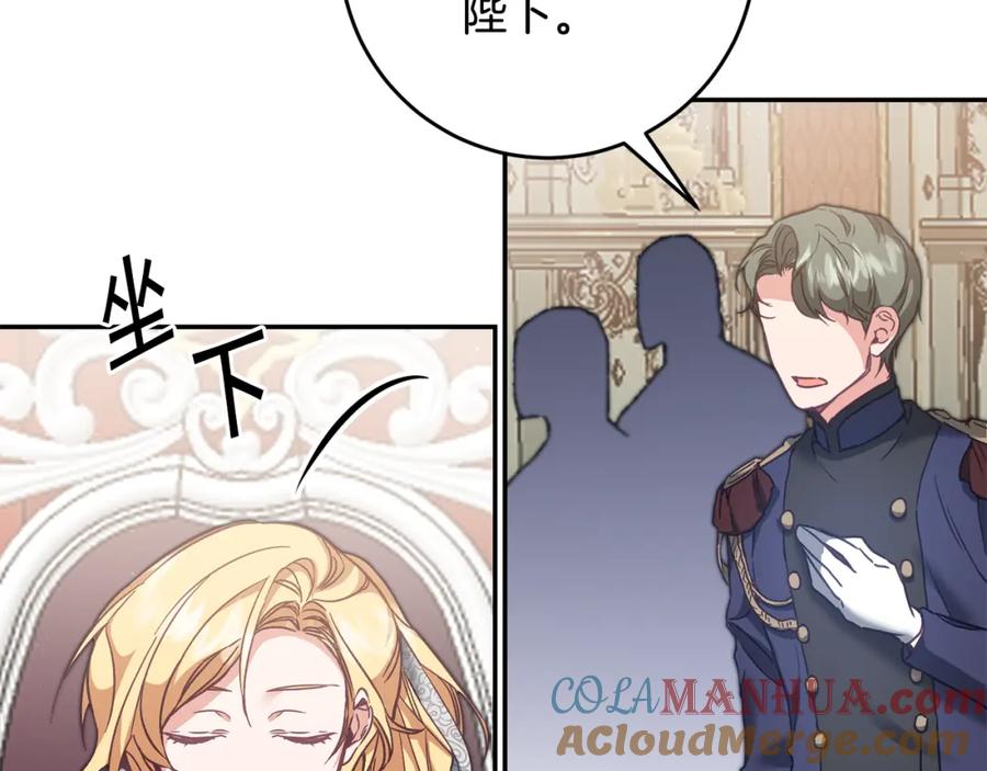 变身成女帝 - 第105话 后位争夺战 - 第25张图