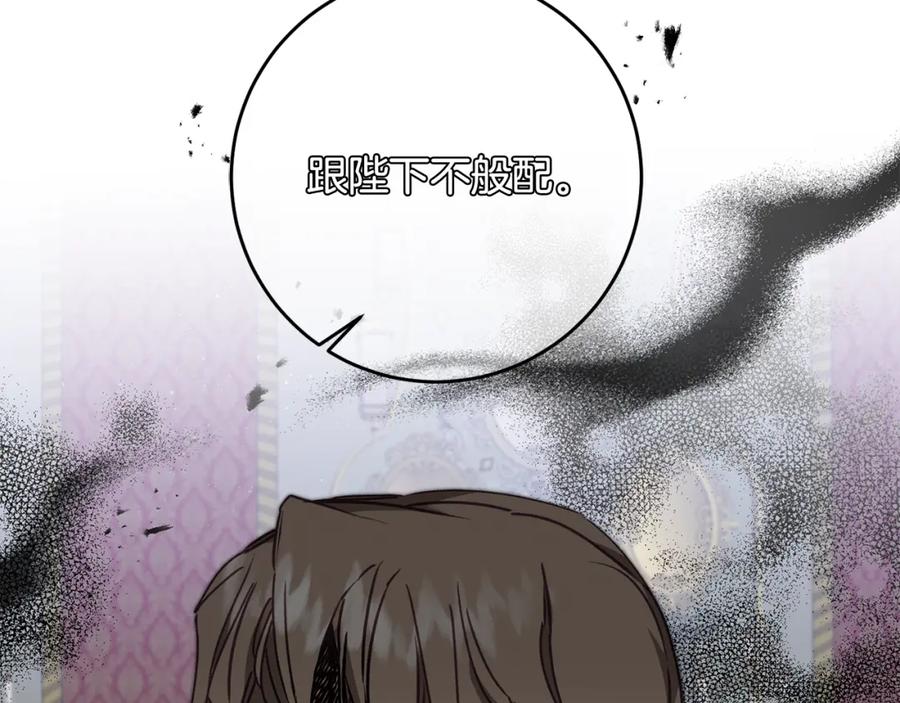 变身成女帝 - 第105话 后位争夺战 - 第126张图