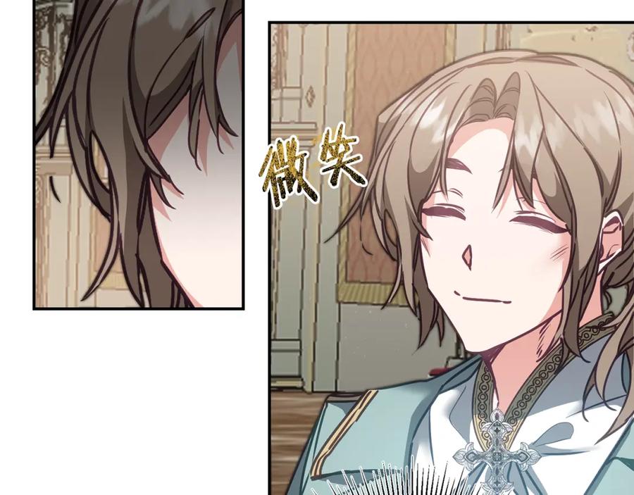 变身成女帝 - 第105话 后位争夺战 - 第75张图