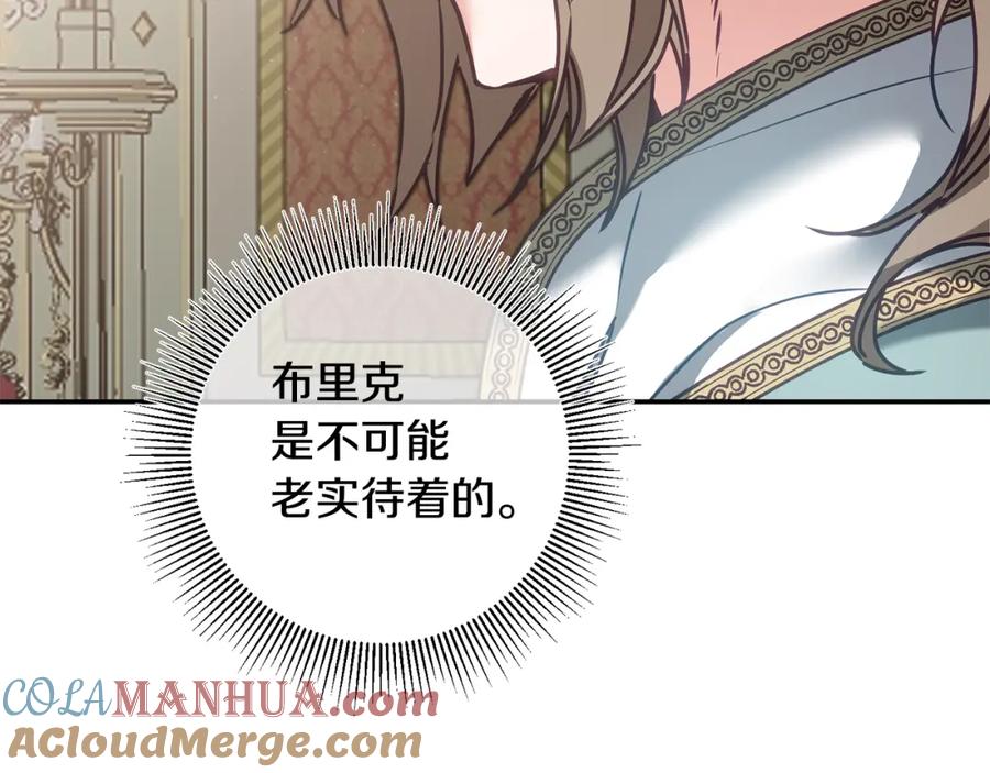 变身成女帝 - 第105话 后位争夺战 - 第73张图