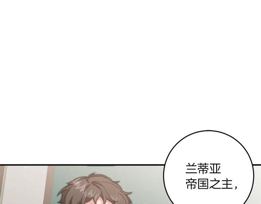 变身成女帝 - 第105话 后位争夺战 - 第6张图