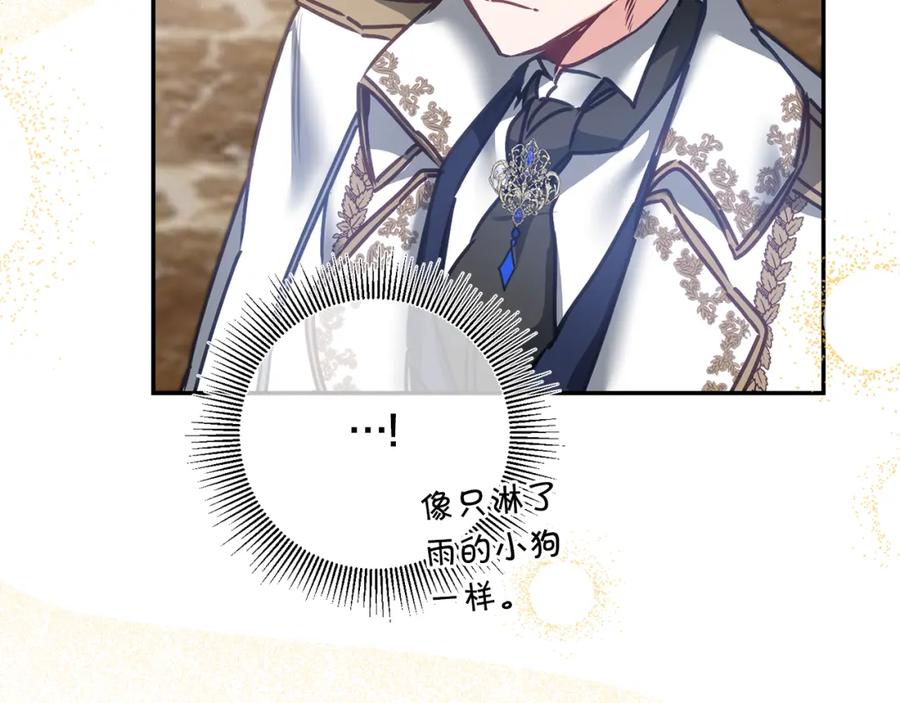 变身成女帝 - 第105话 后位争夺战 - 第112张图