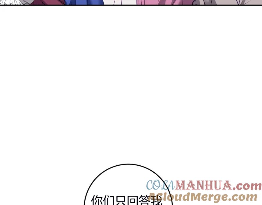 变身成女帝 - 第106话 党派之争 - 第61张图