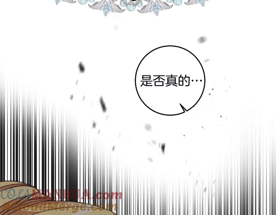 变身成女帝 - 第106话 党派之争 - 第45张图