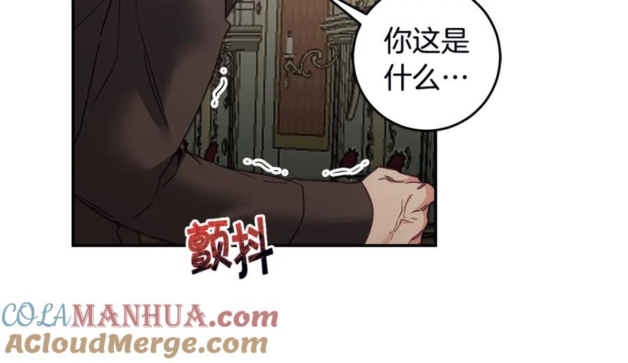 变身成女帝 - 第106话 党派之争 - 第13张图