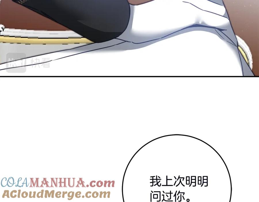 变身成女帝 - 第106话 党派之争 - 第41张图