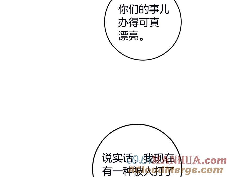 变身成女帝 - 第106话 党派之争 - 第133张图