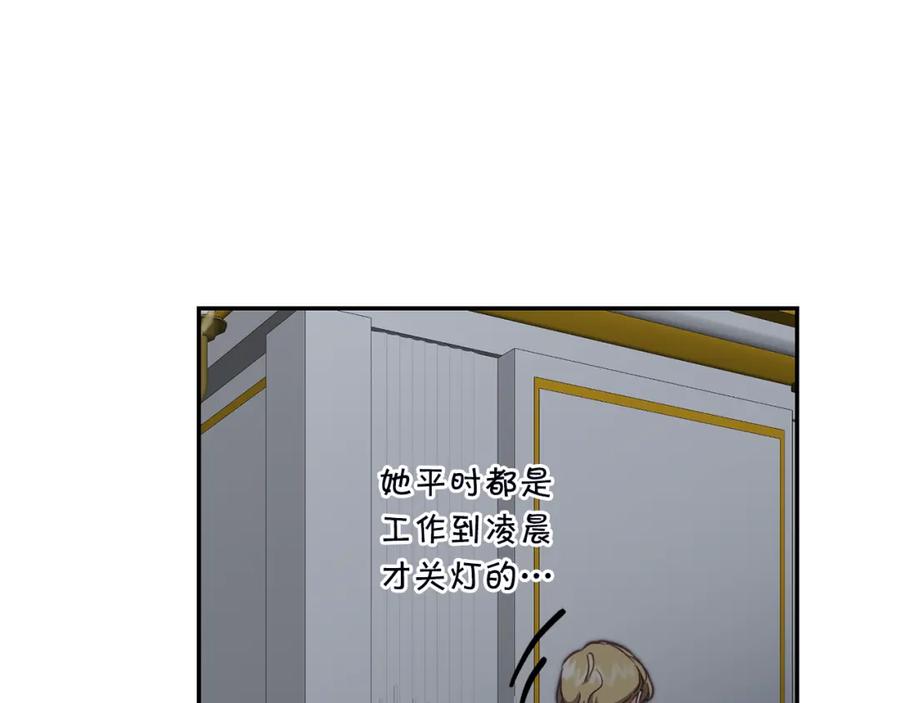 变身成女帝 - 第106话 党派之争 - 第118张图