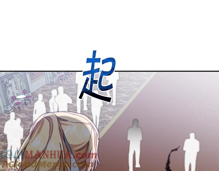 变身成女帝 - 第106话 党派之争 - 第49张图