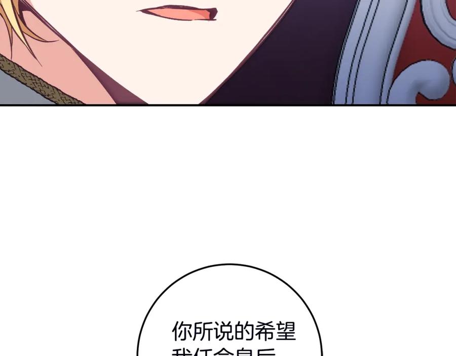 变身成女帝 - 第106话 党派之争 - 第43张图