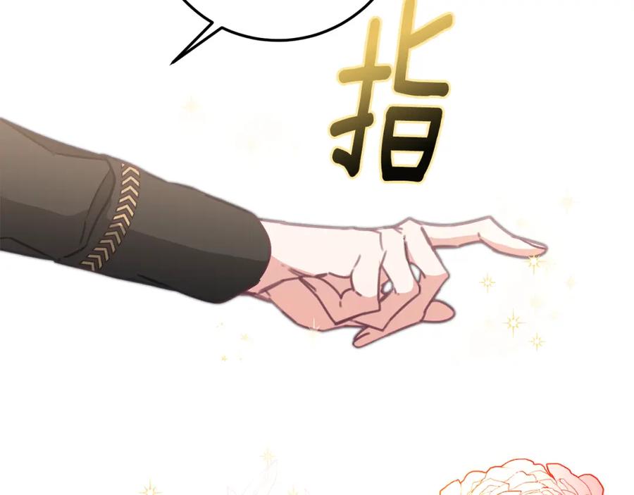 变身成女帝 - 第106话 党派之争 - 第99张图