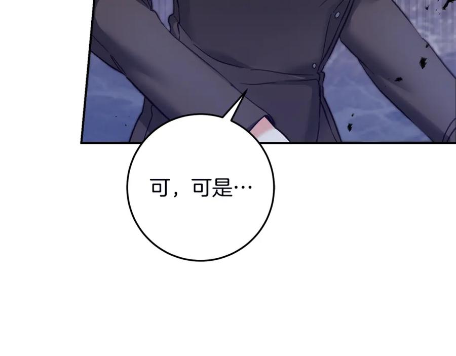 变身成女帝 - 第106话 党派之争 - 第38张图