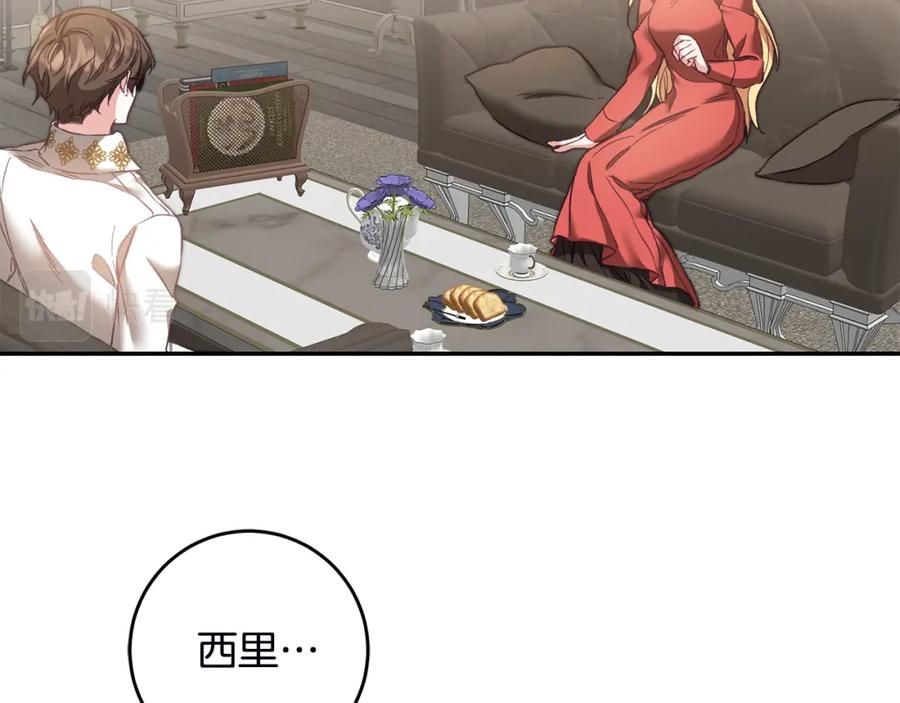 变身成女帝 - 第106话 党派之争 - 第140张图