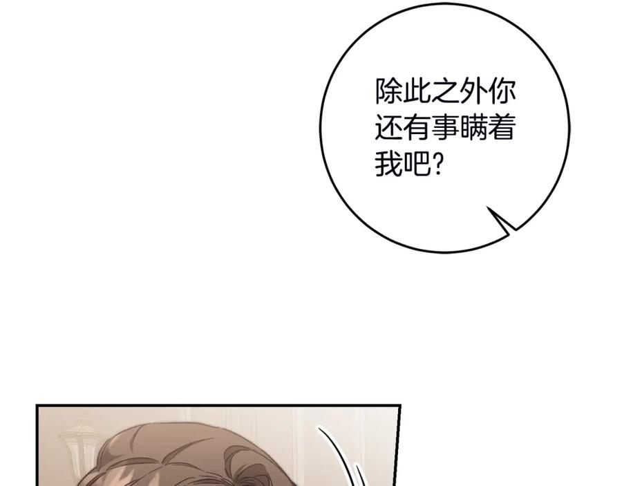 变身成女帝 - 第106话 党派之争 - 第142张图