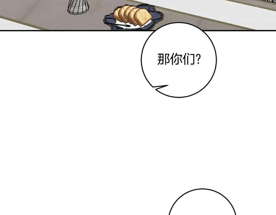 变身成女帝 - 第106话 党派之争 - 第155张图