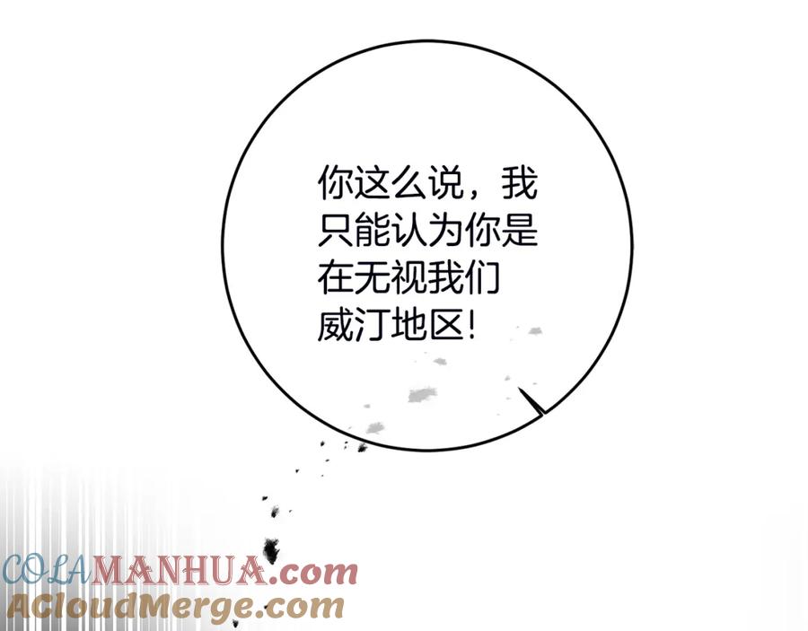 变身成女帝 - 第106话 党派之争 - 第17张图