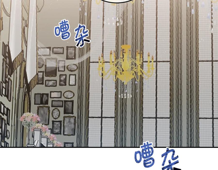 变身成女帝 - 第106话 党派之争 - 第2张图