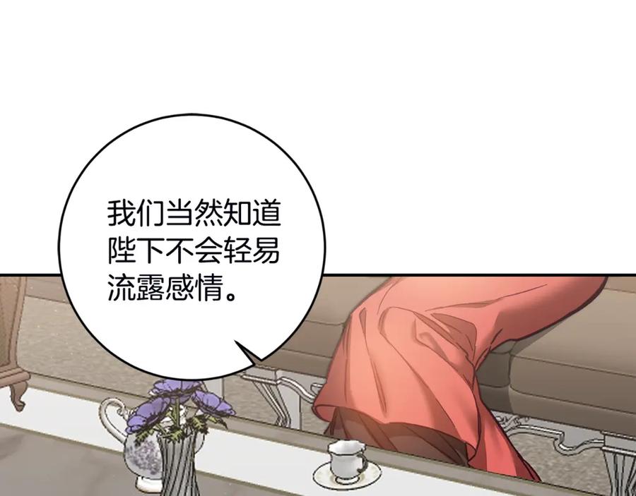 变身成女帝 - 第106话 党派之争 - 第154张图