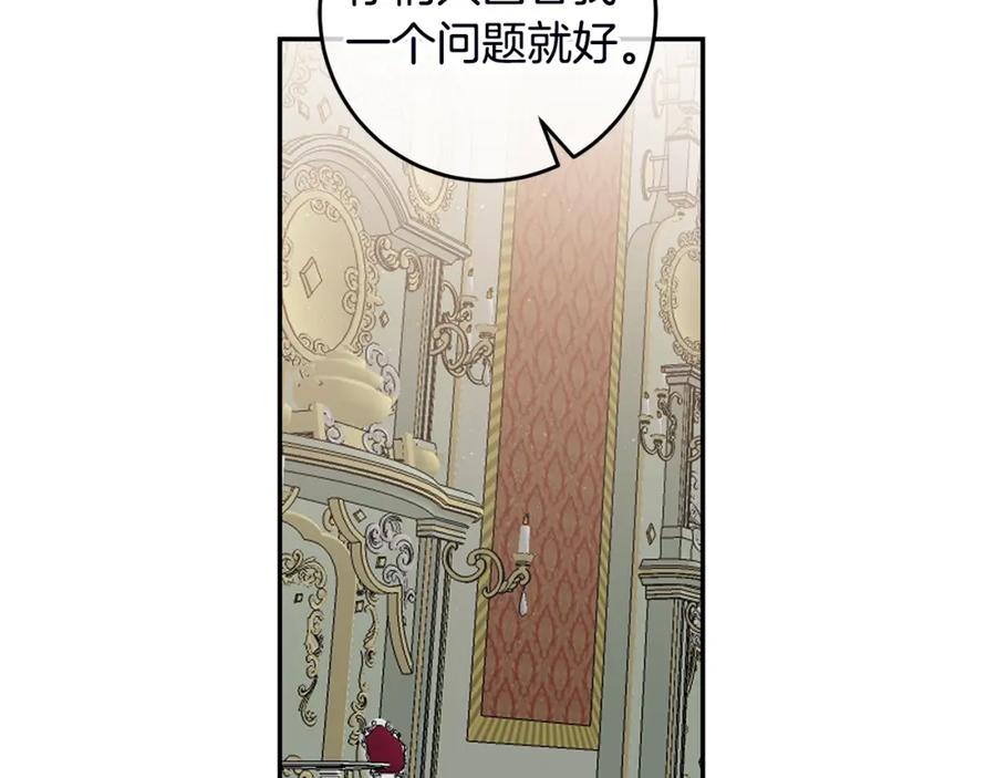 变身成女帝 - 第106话 党派之争 - 第62张图