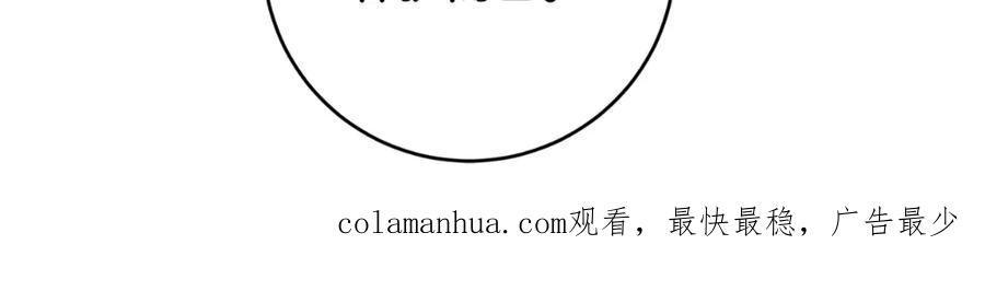 变身成女帝 - 第106话 党派之争 - 第158张图