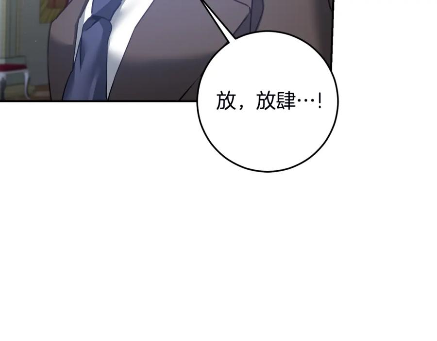 变身成女帝 - 第106话 党派之争 - 第75张图