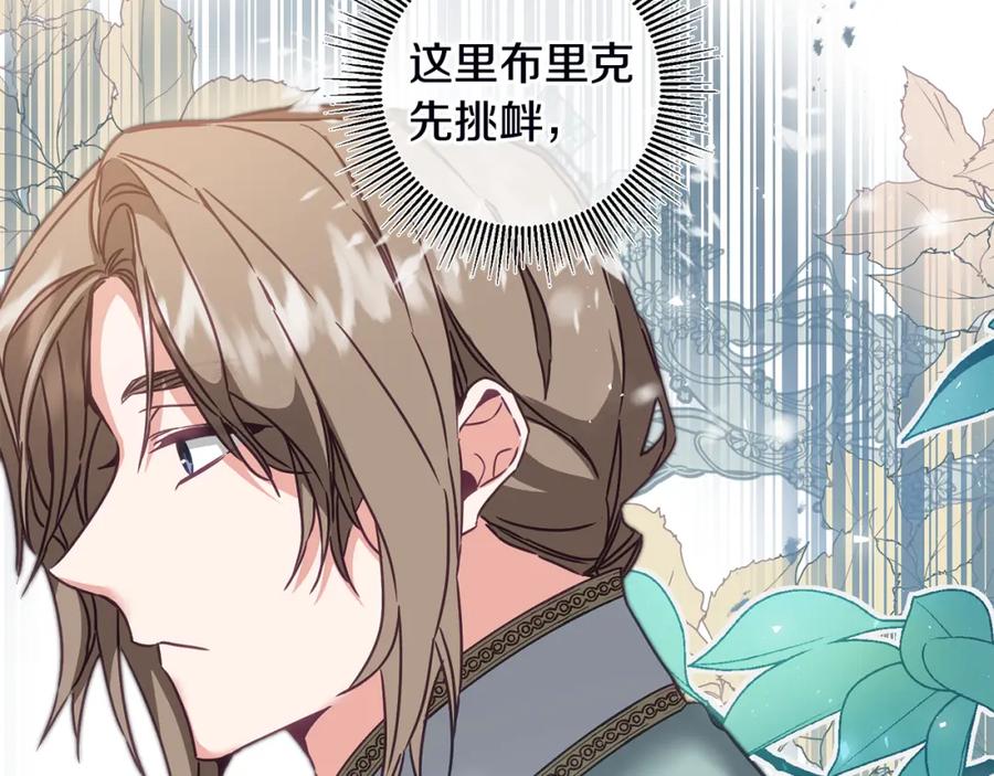 变身成女帝 - 第106话 党派之争 - 第54张图