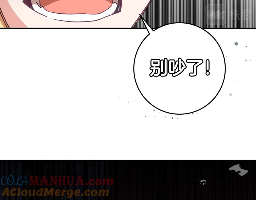 变身成女帝 - 第106话 党派之争 - 第29张图