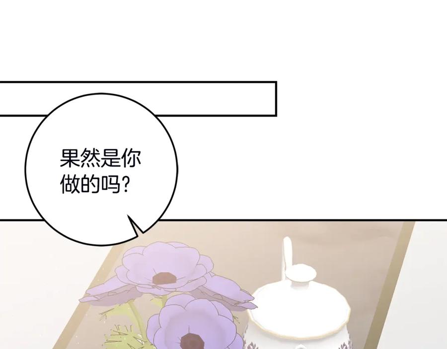 变身成女帝 - 第106话 党派之争 - 第120张图