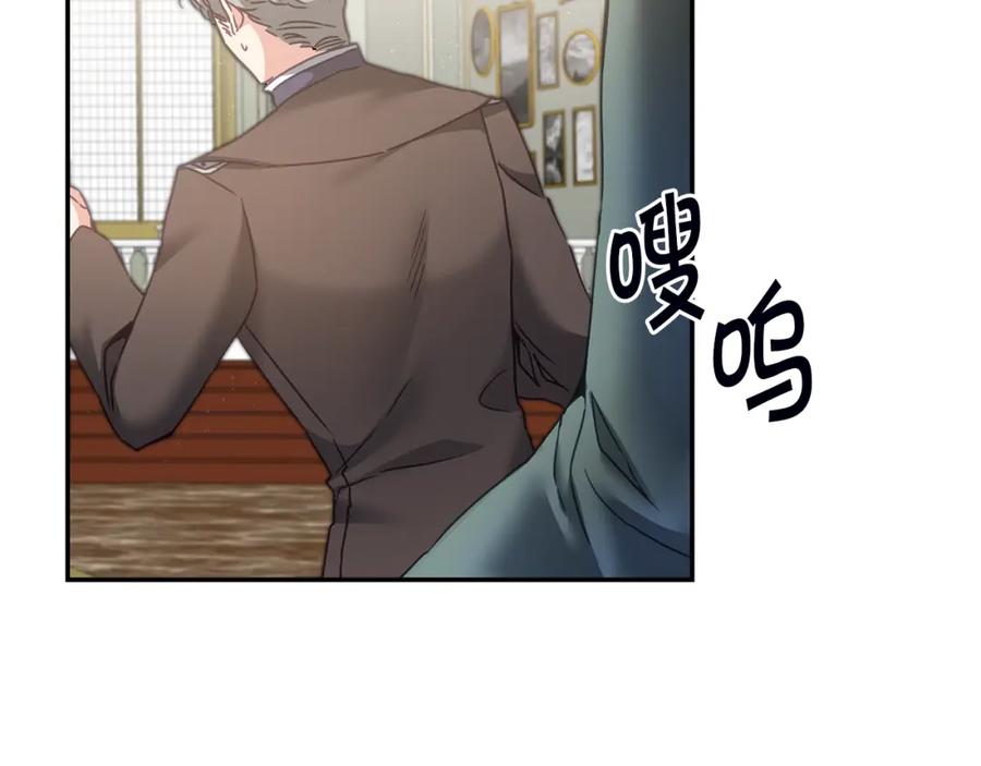 变身成女帝 - 第106话 党派之争 - 第68张图