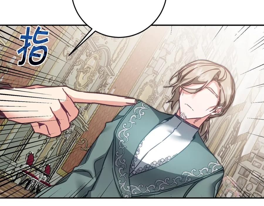 变身成女帝 - 第106话 党派之争 - 第16张图