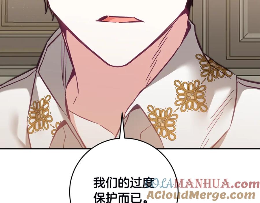 变身成女帝 - 第106话 党派之争 - 第157张图