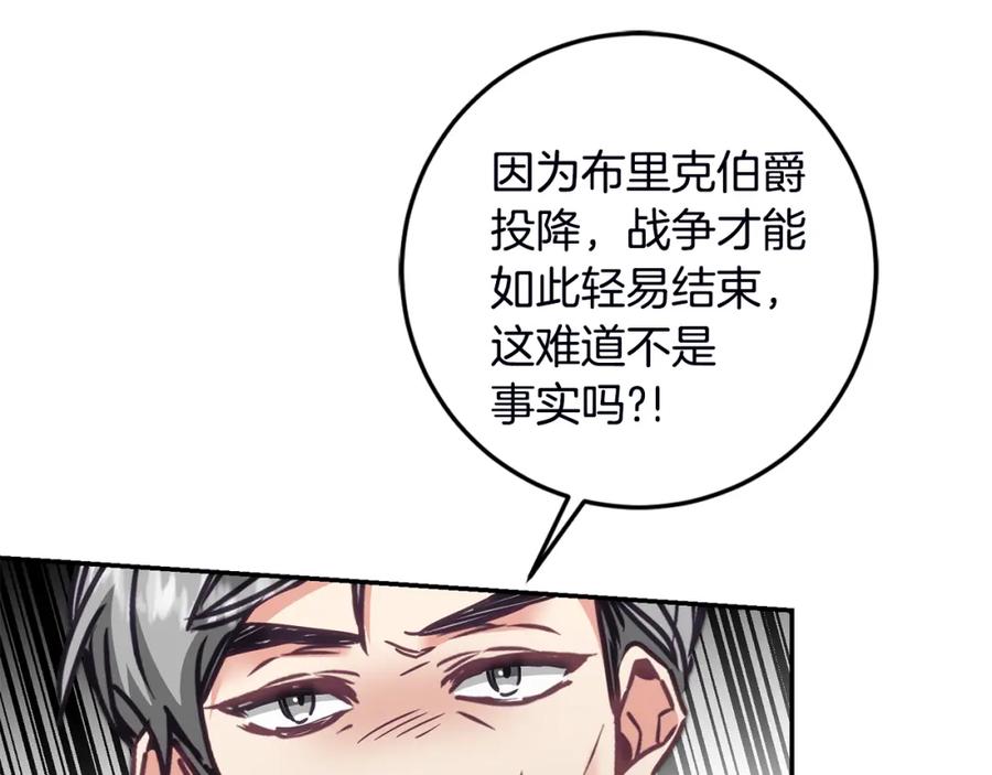 变身成女帝 - 第106话 党派之争 - 第14张图