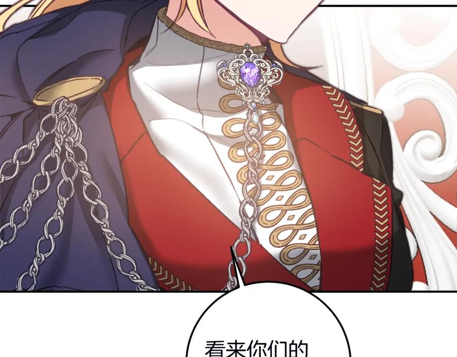 变身成女帝 - 第106话 党派之争 - 第84张图