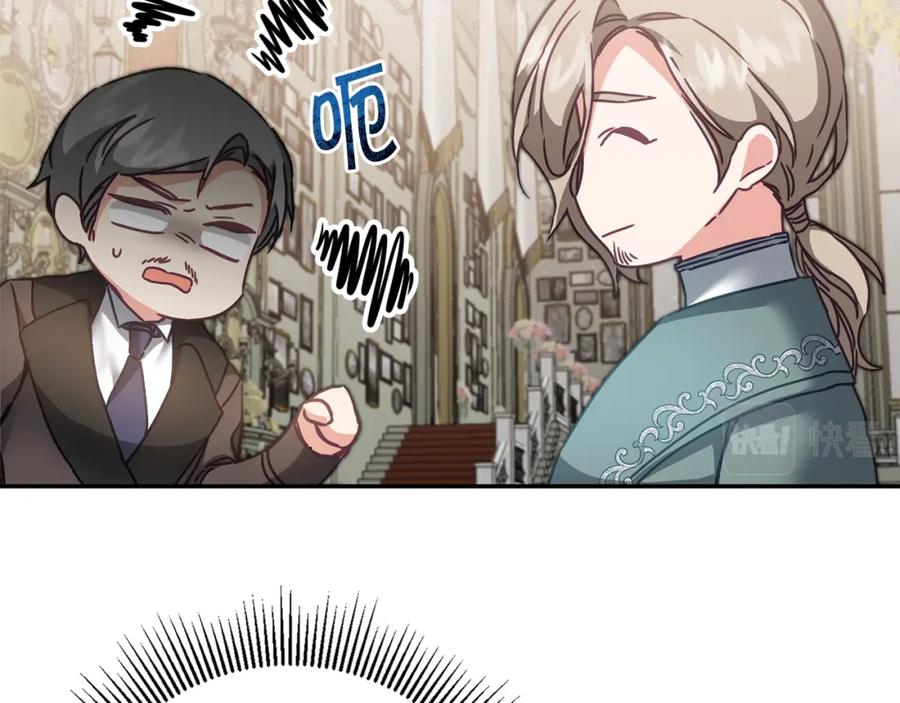 变身成女帝 - 第106话 党派之争 - 第79张图