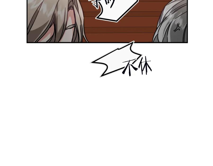 变身成女帝 - 第106话 党派之争 - 第24张图