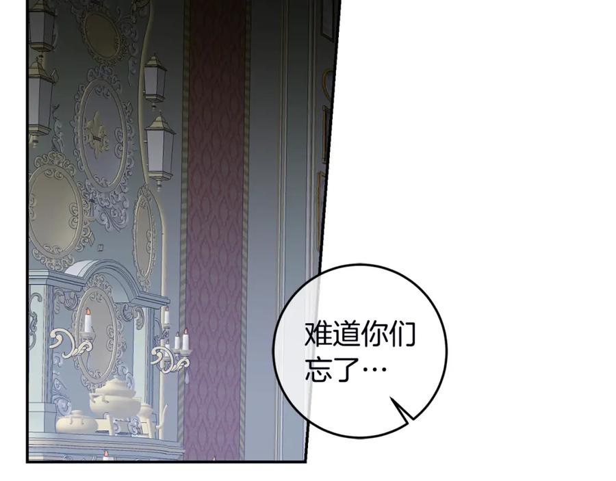 变身成女帝 - 第106话 党派之争 - 第35张图