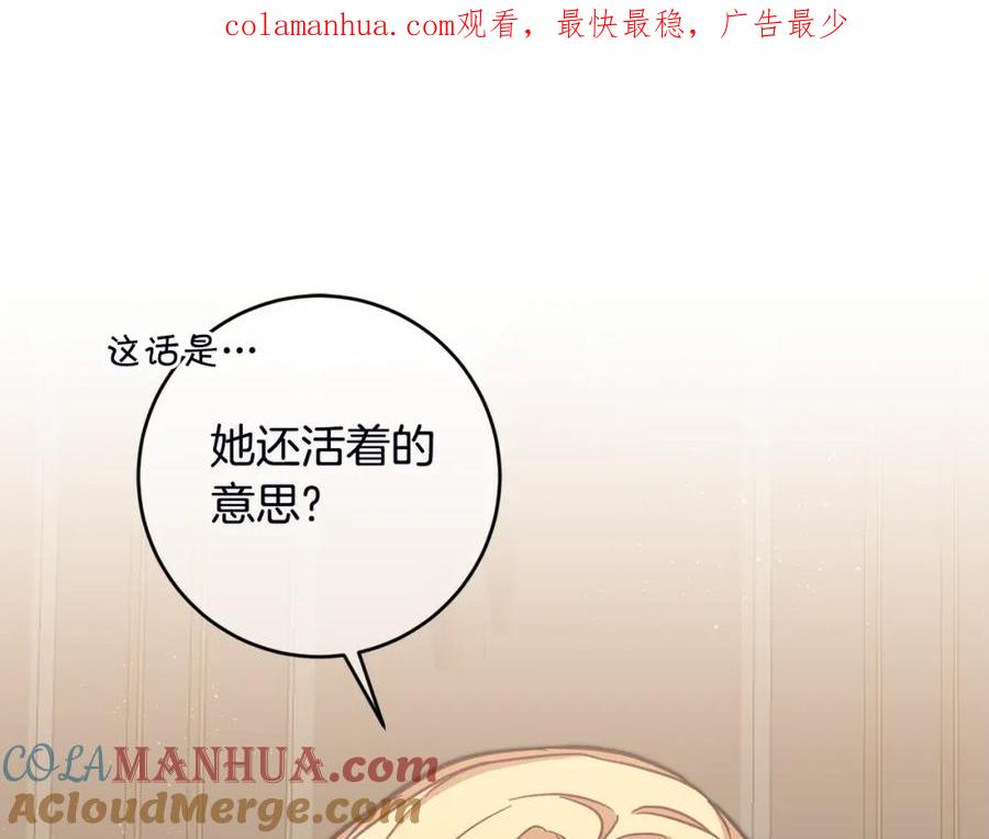 变身成女帝 - 第107话 选拔大赛 - 第1张图