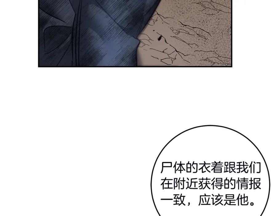 变身成女帝 - 第107话 选拔大赛 - 第102张图