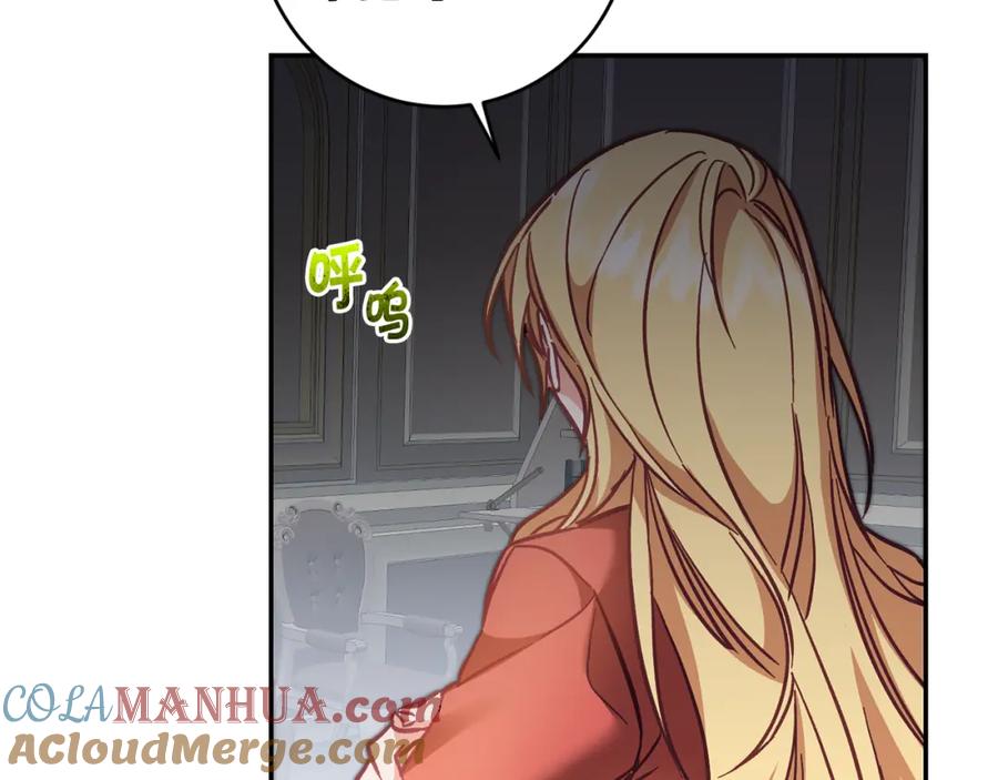 变身成女帝 - 第107话 选拔大赛 - 第9张图