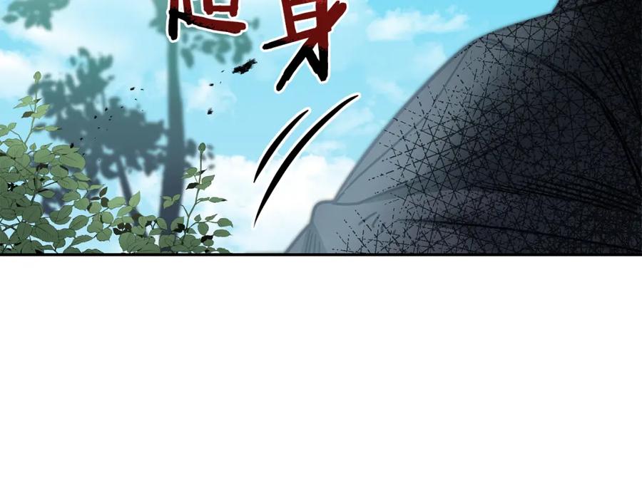 变身成女帝 - 第107话 选拔大赛 - 第107张图