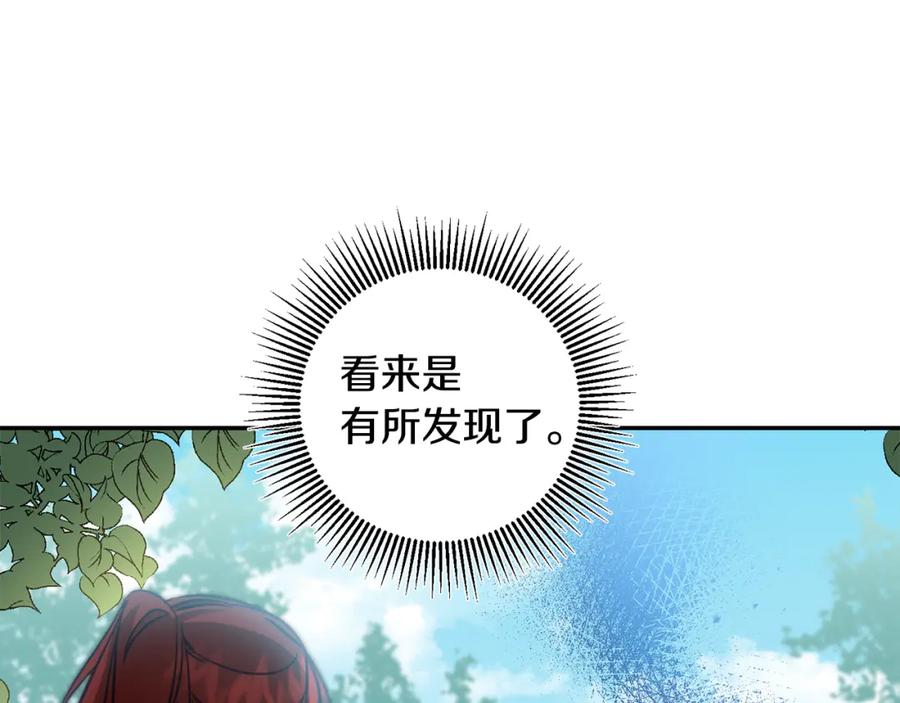 变身成女帝 - 第107话 选拔大赛 - 第90张图