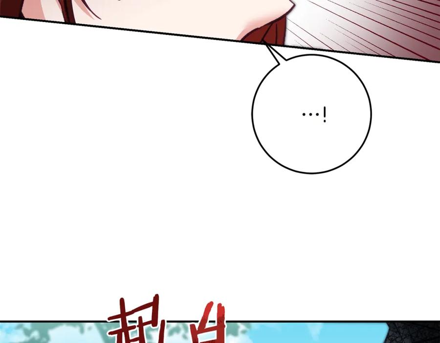 变身成女帝 - 第107话 选拔大赛 - 第106张图