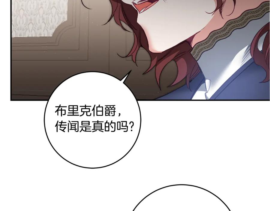 变身成女帝 - 第107话 选拔大赛 - 第147张图