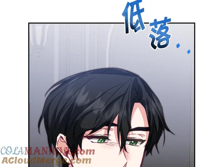 变身成女帝 - 第107话 选拔大赛 - 第29张图